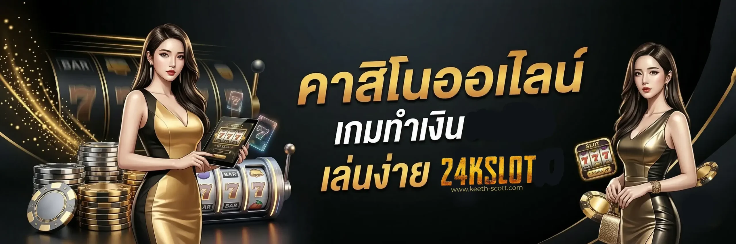 24kslot เว็บตรง