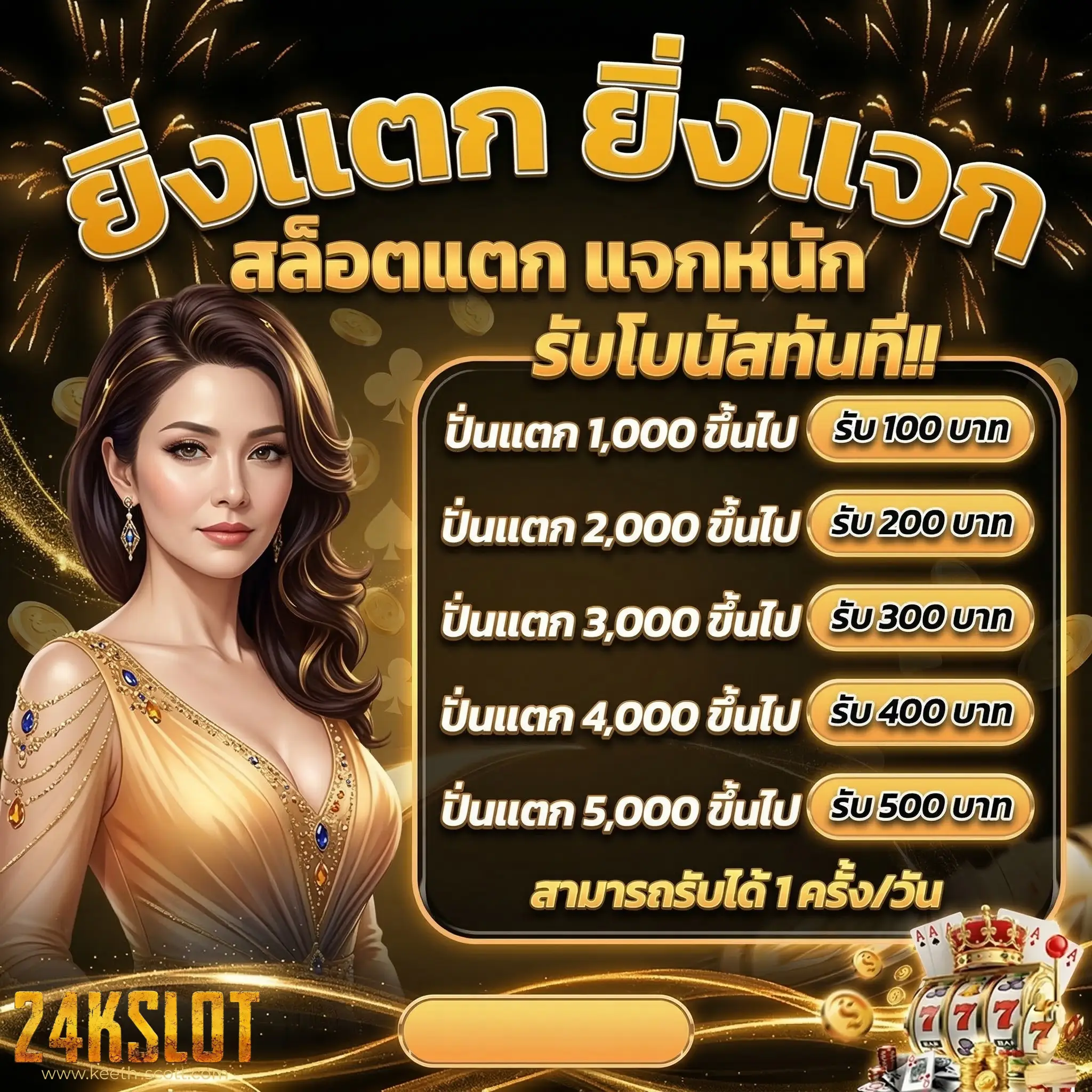 24kslot วอเลท