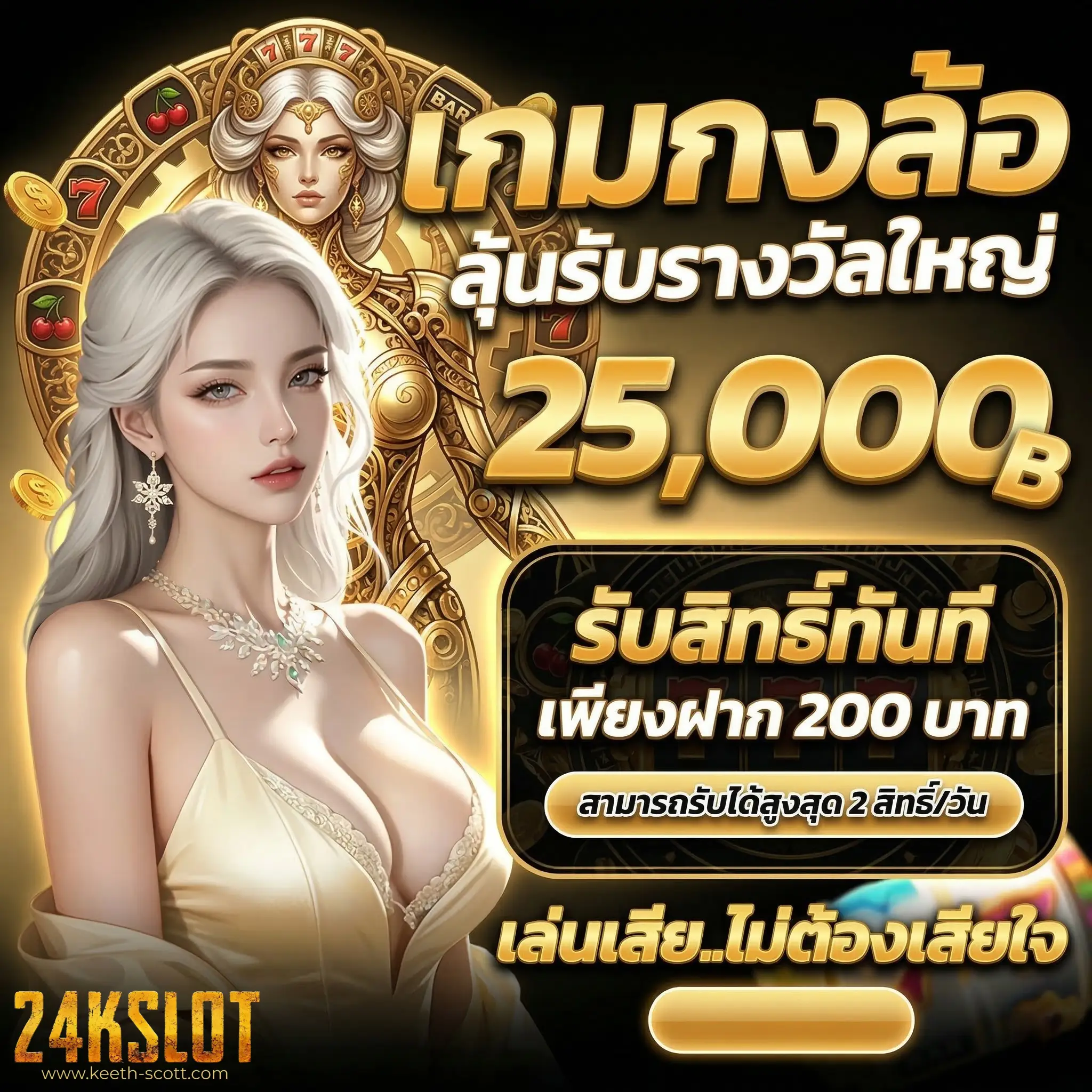 24kslotเว็บตรง