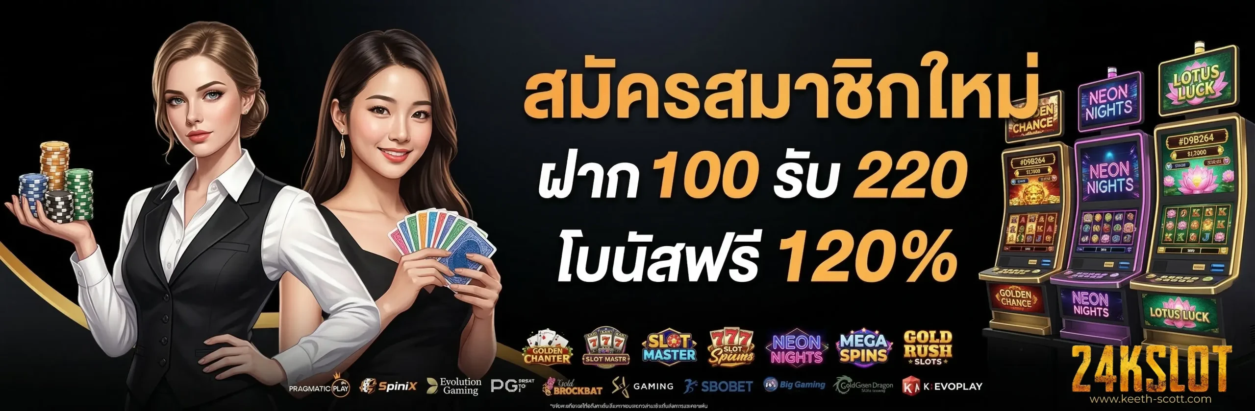 สล็อตเว็บตรง 24kslot